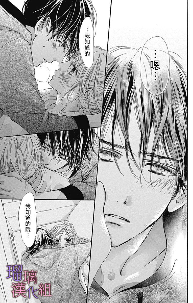 我与花的忧郁 第40话 第5页
