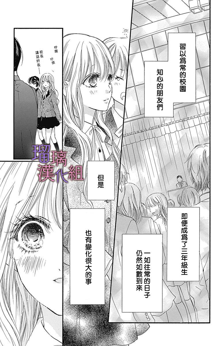我与花的忧郁 第42话 第5页
