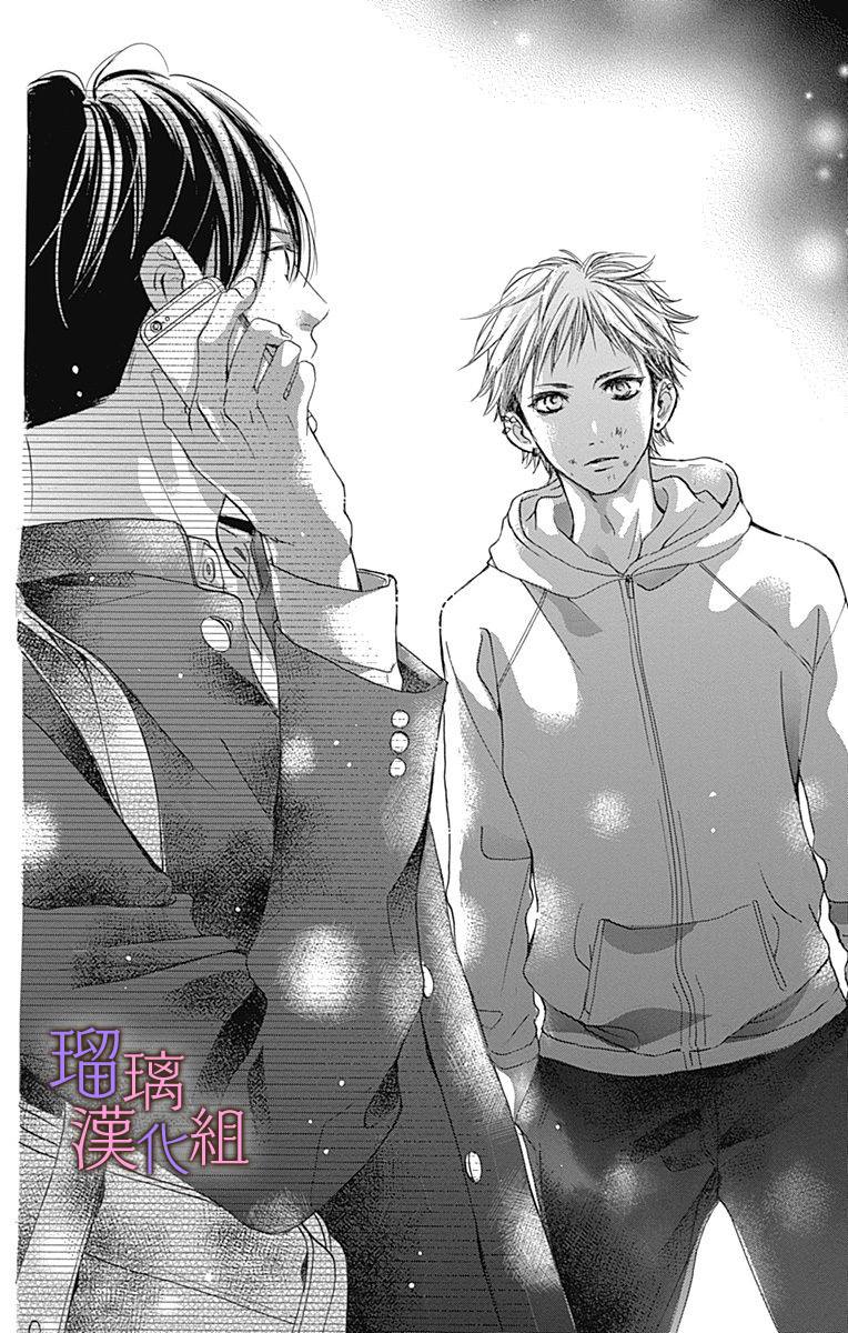 我与花的忧郁 第45话 第22页