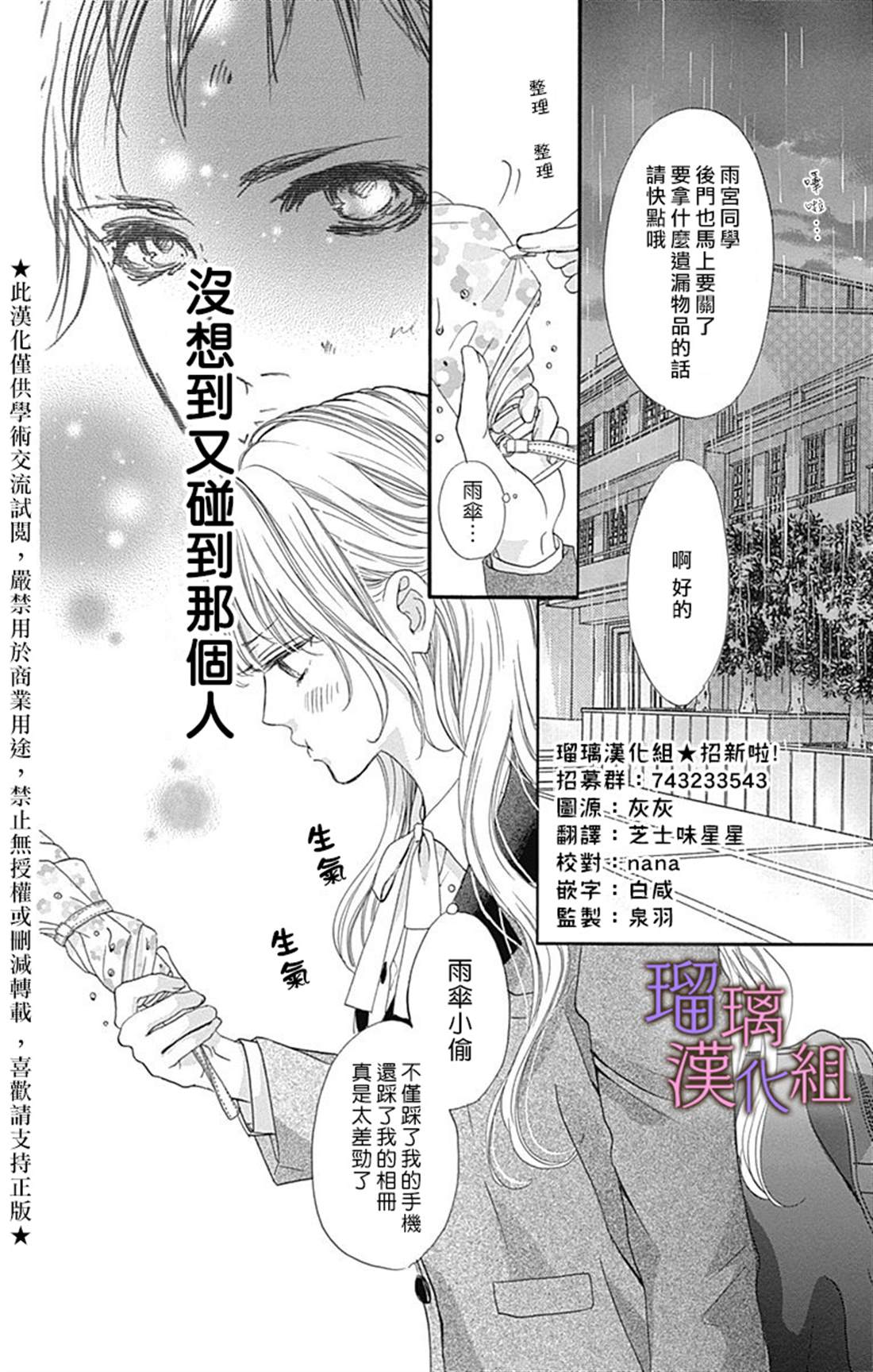 我与花的忧郁 第46话 第2页