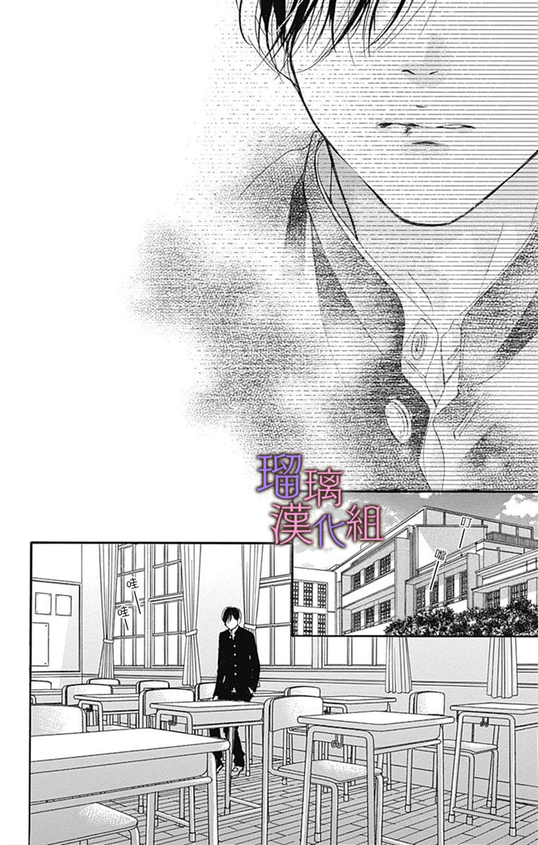 我与花的忧郁 第46话 第18页