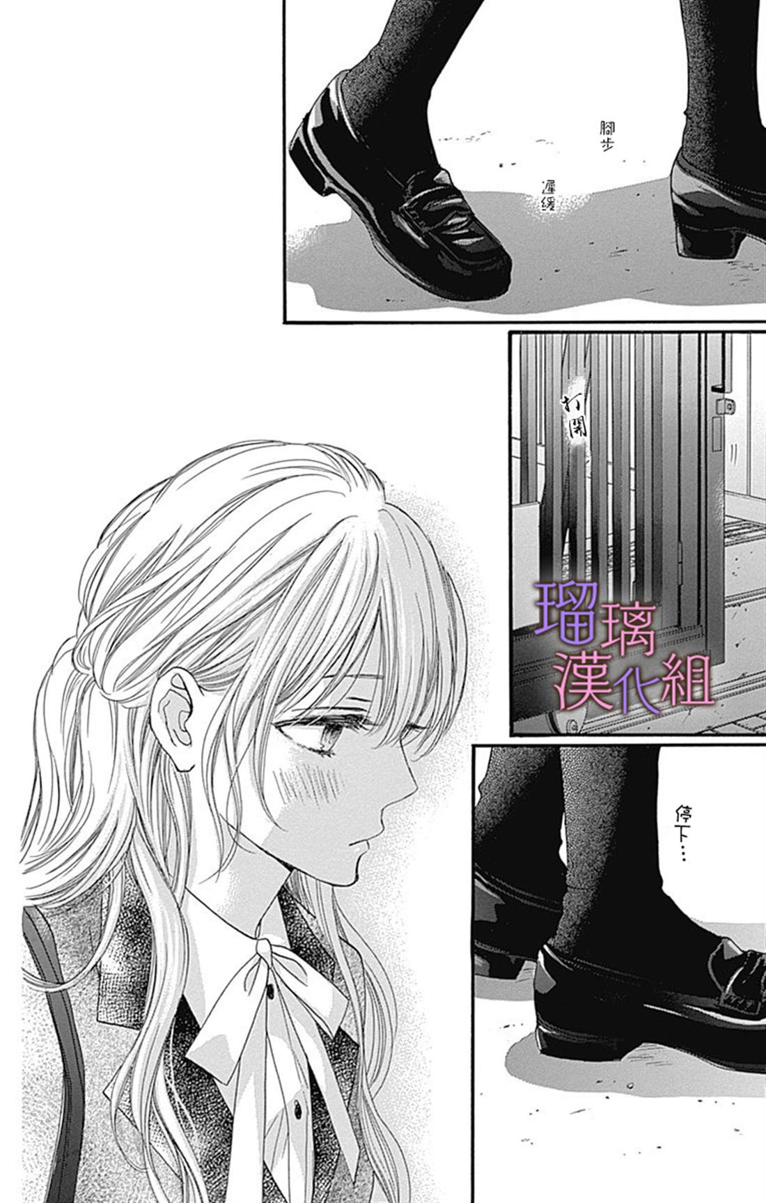 我与花的忧郁 第46话 第8页