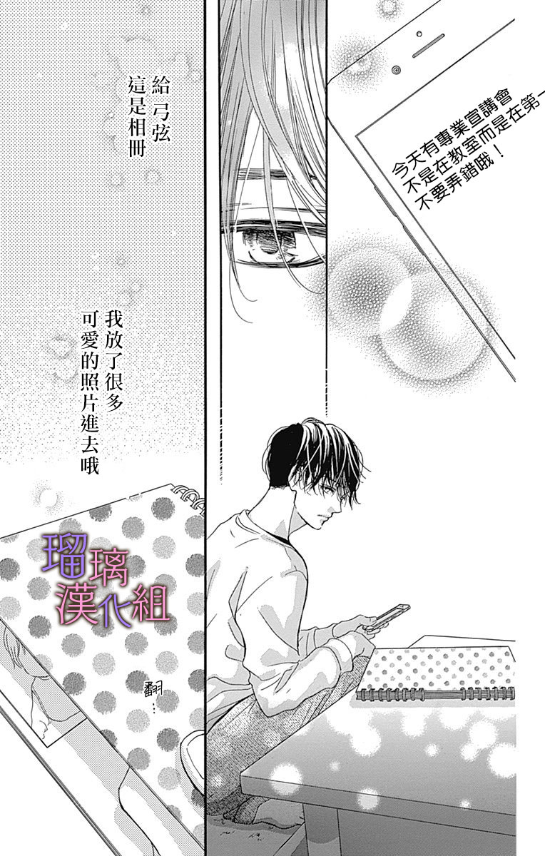 我与花的忧郁 第47话 第17页