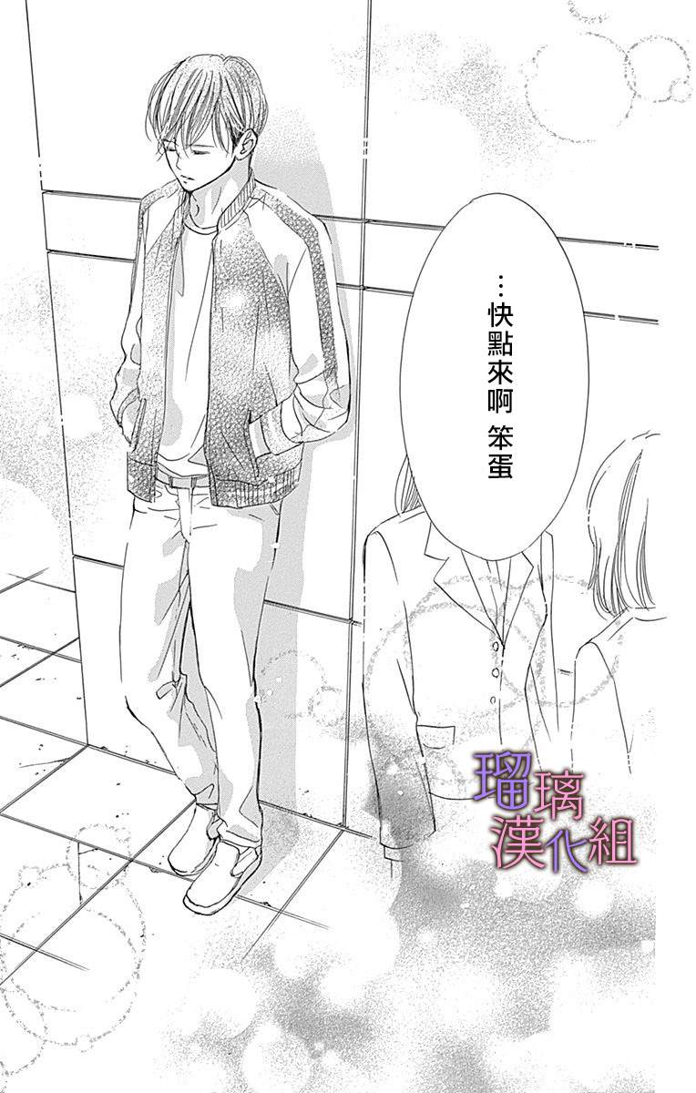 我与花的忧郁 第49话 第18页