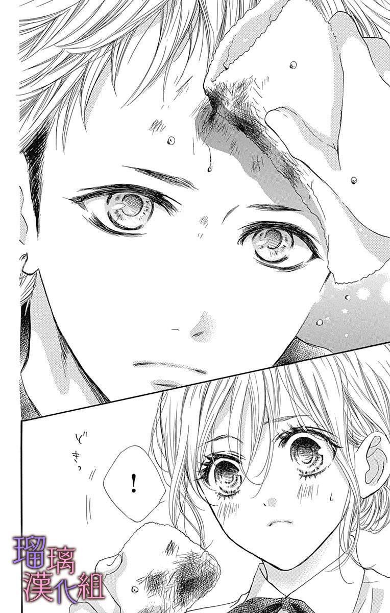 我与花的忧郁 第49话 第9页