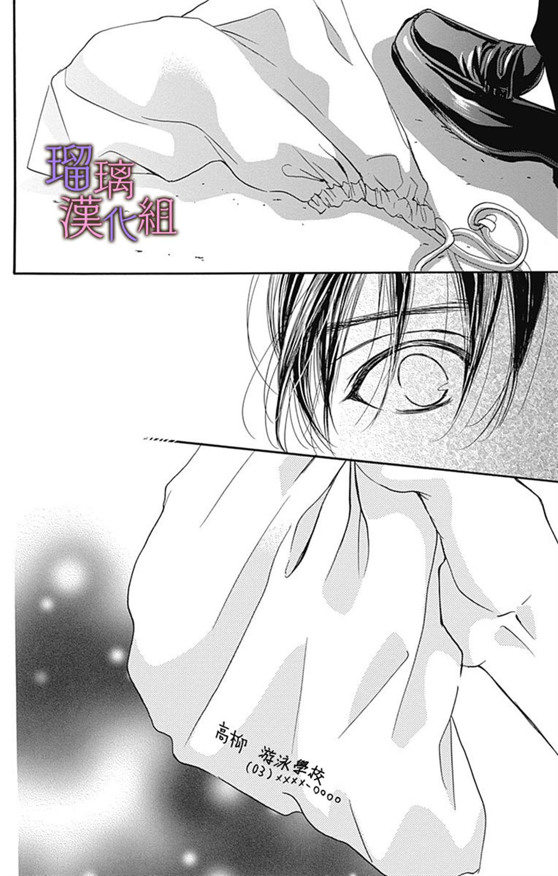我与花的忧郁 第53话 第24页