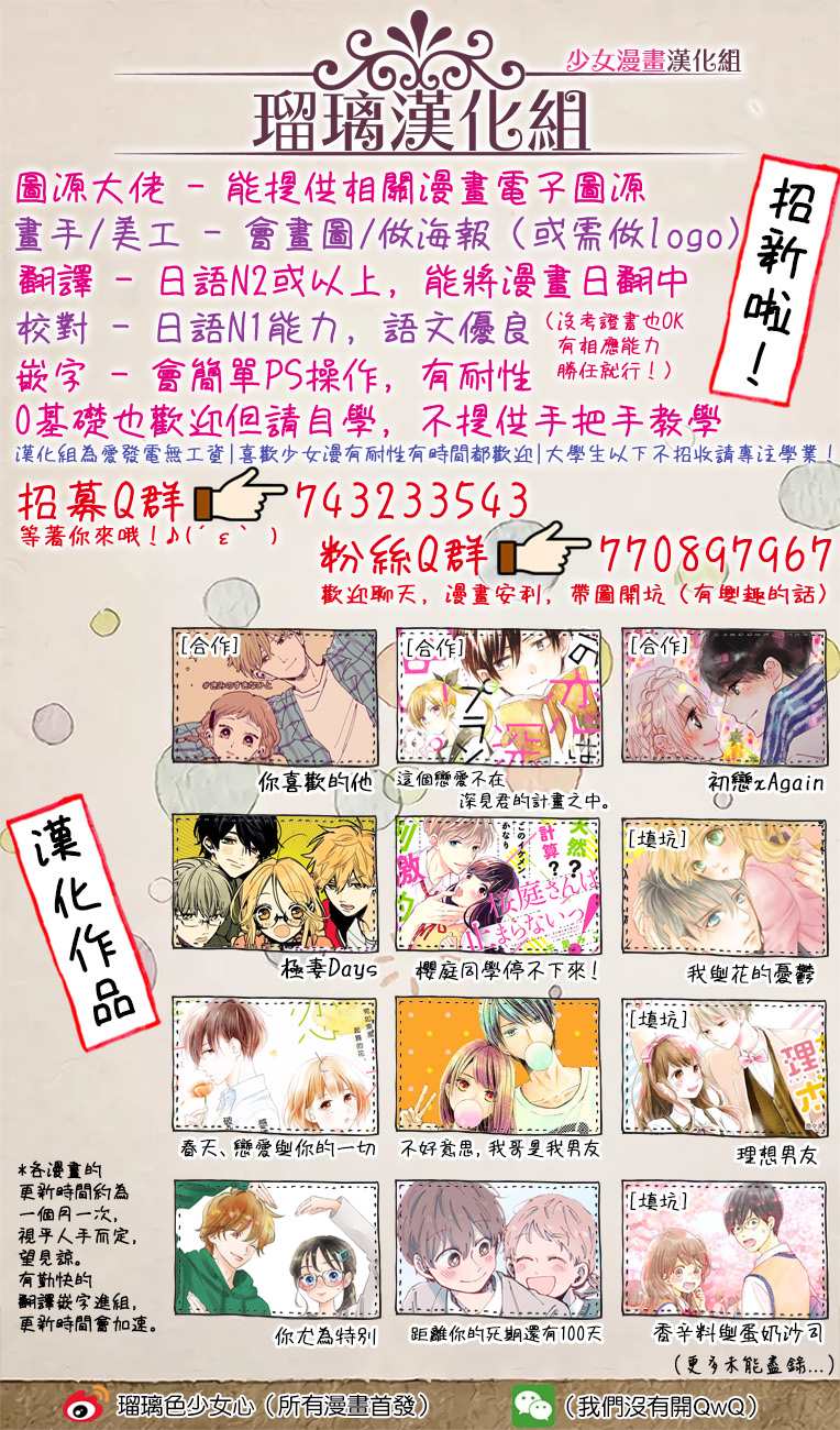 我与花的忧郁 第54话 第26页
