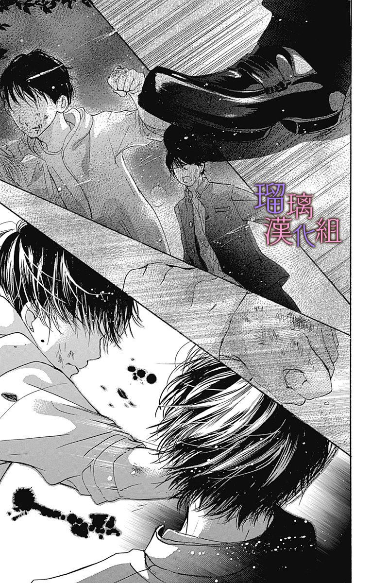我与花的忧郁 第55话 第17页
