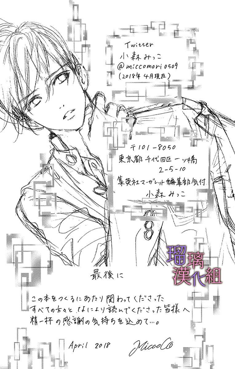 我与花的忧郁 第55话 第27页