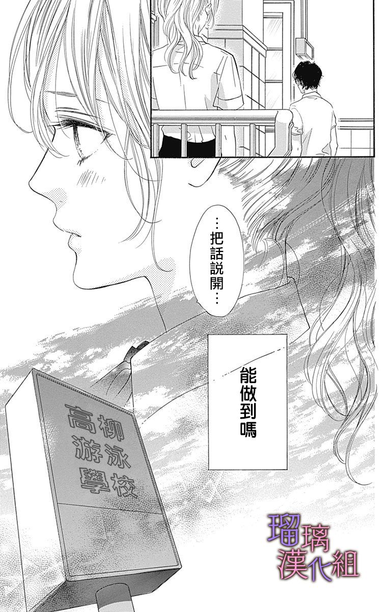 我与花的忧郁 第56话 第11页