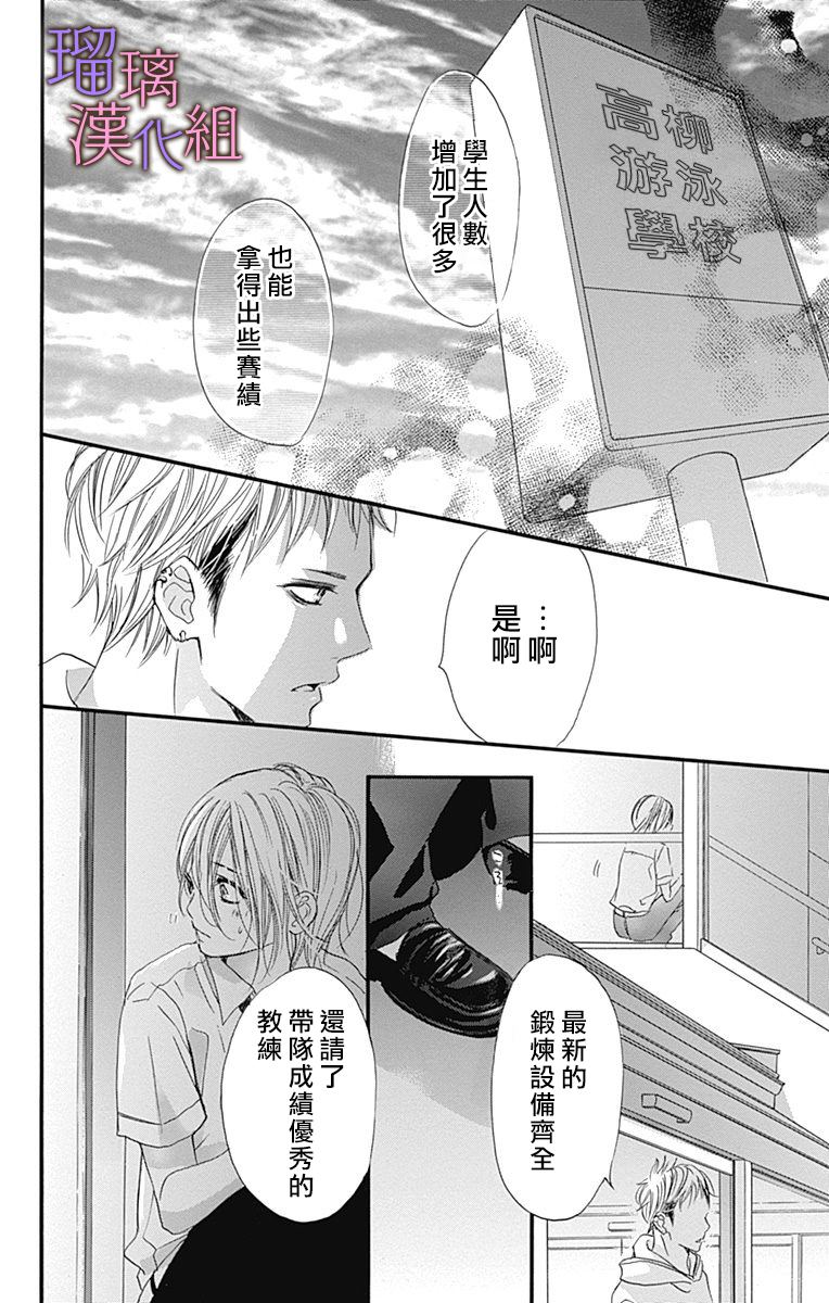 我与花的忧郁 第56话 第16页