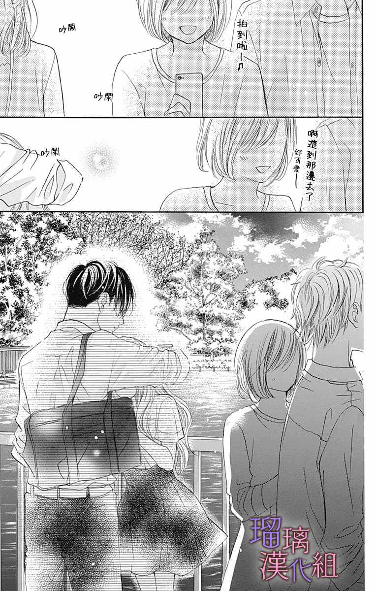 我与花的忧郁 第57话 第13页