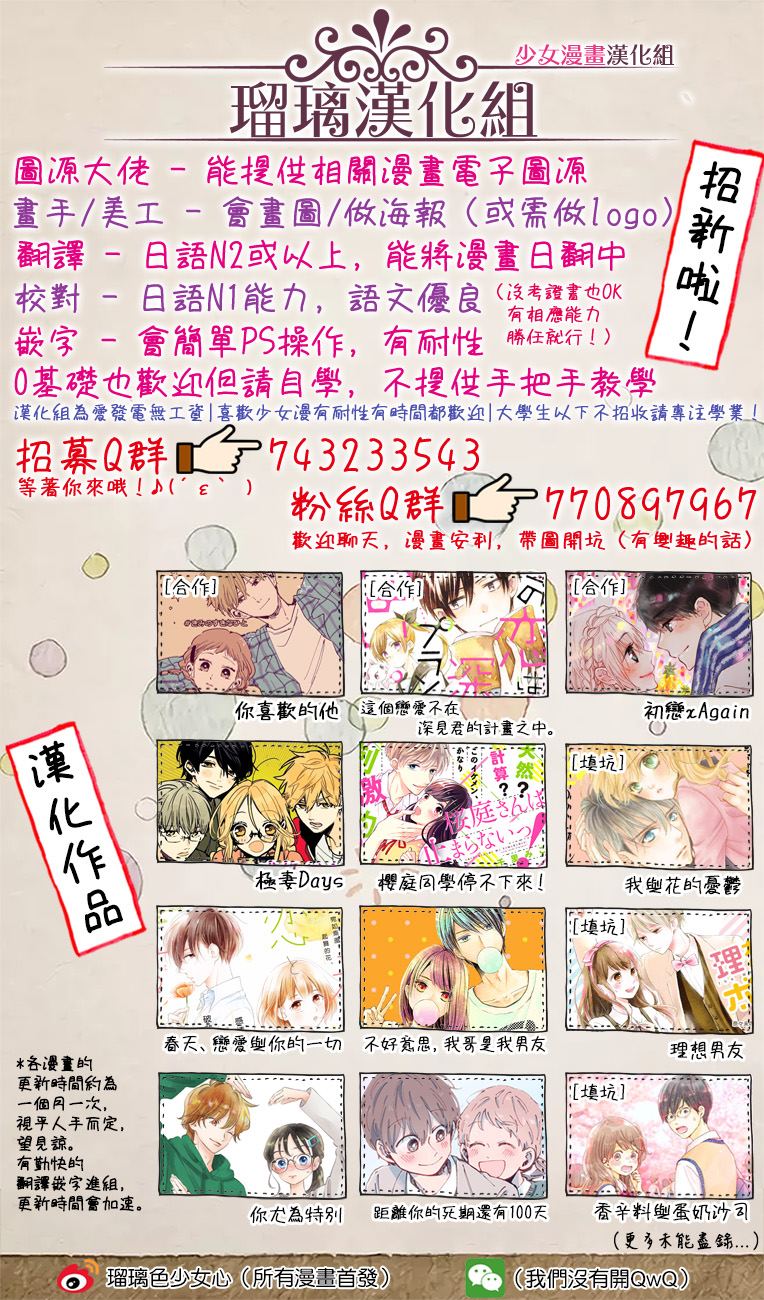 我与花的忧郁 第59话 第26页