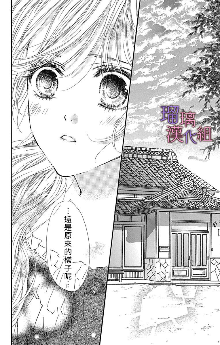 我与花的忧郁 第60话 第11页