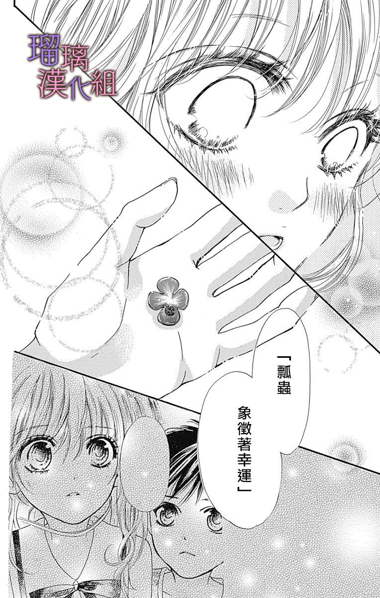 我与花的忧郁 第60话 第21页