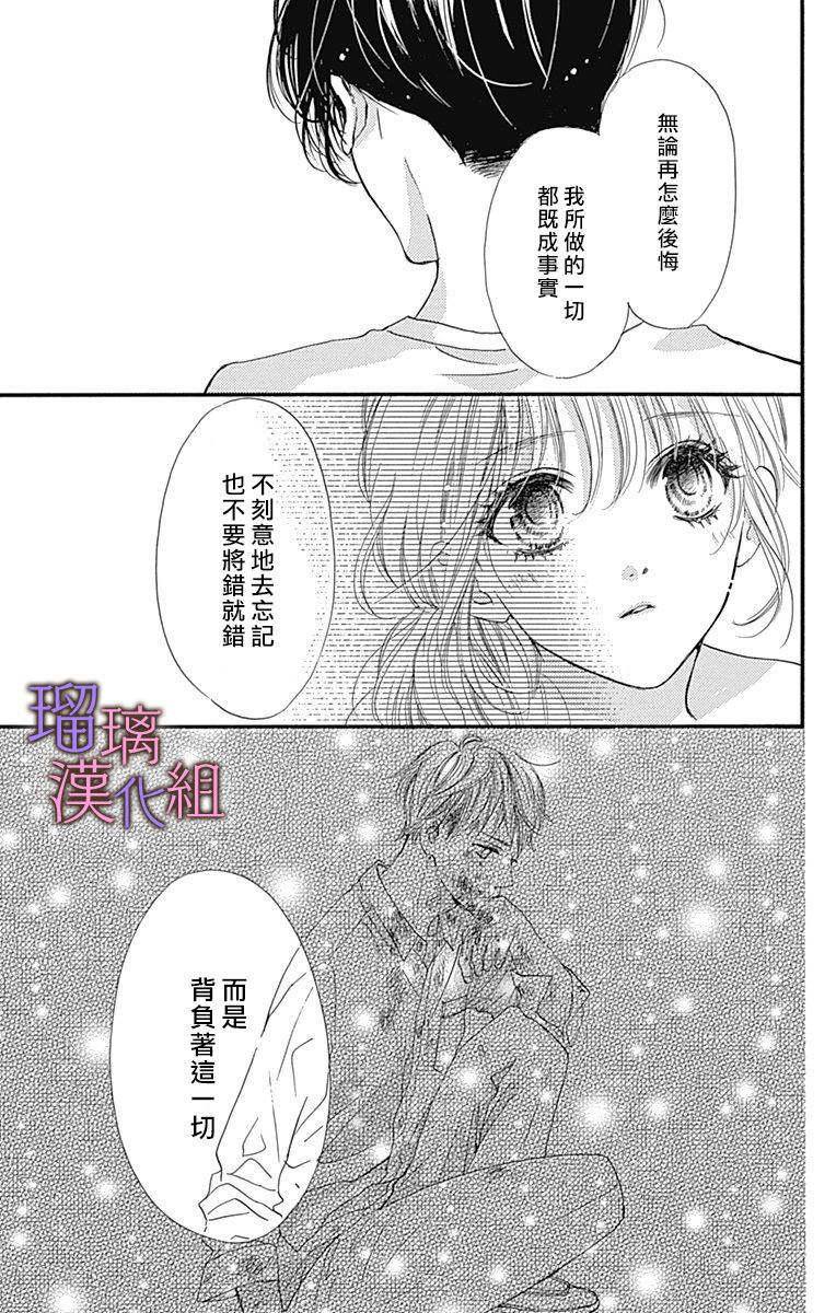 我与花的忧郁 第60话 第22页