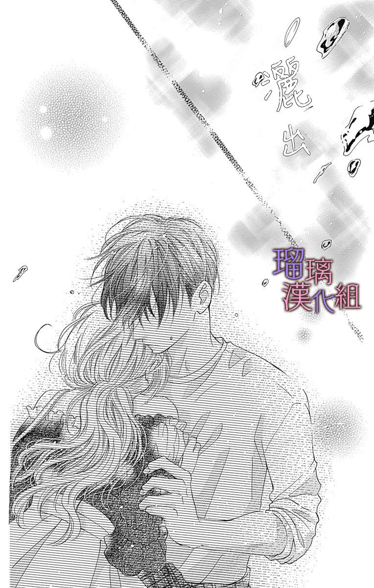 我与花的忧郁 第60话 第7页