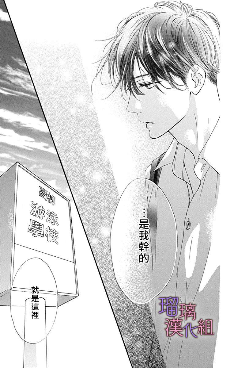我与花的忧郁 第67话 第25页