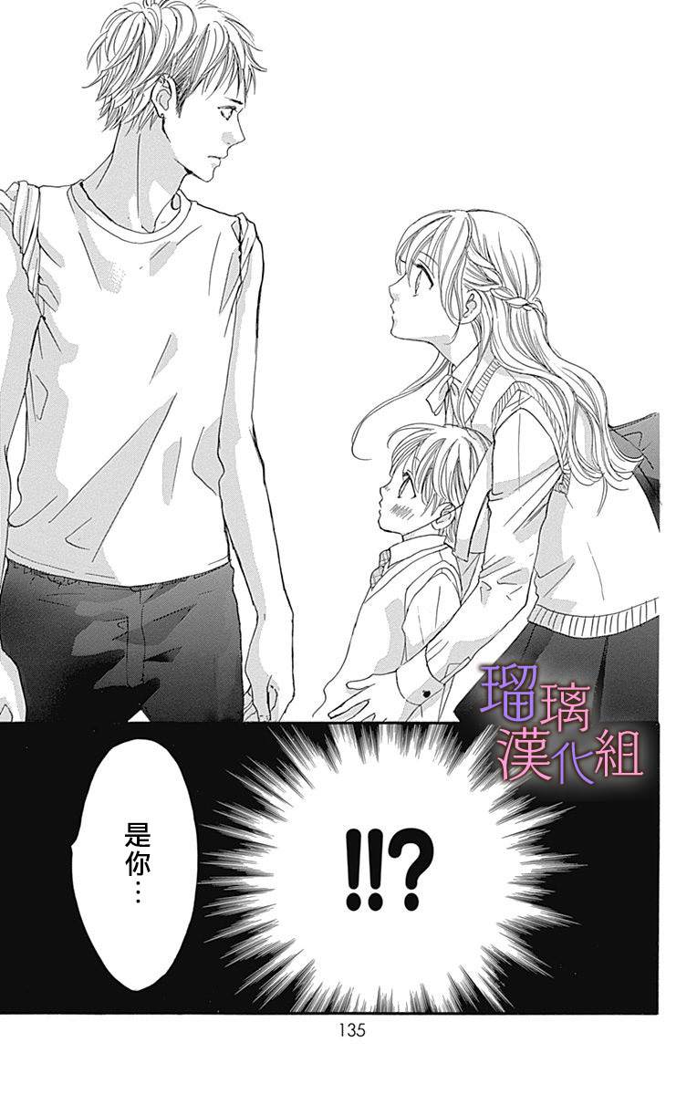 我与花的忧郁 第67话 第27页