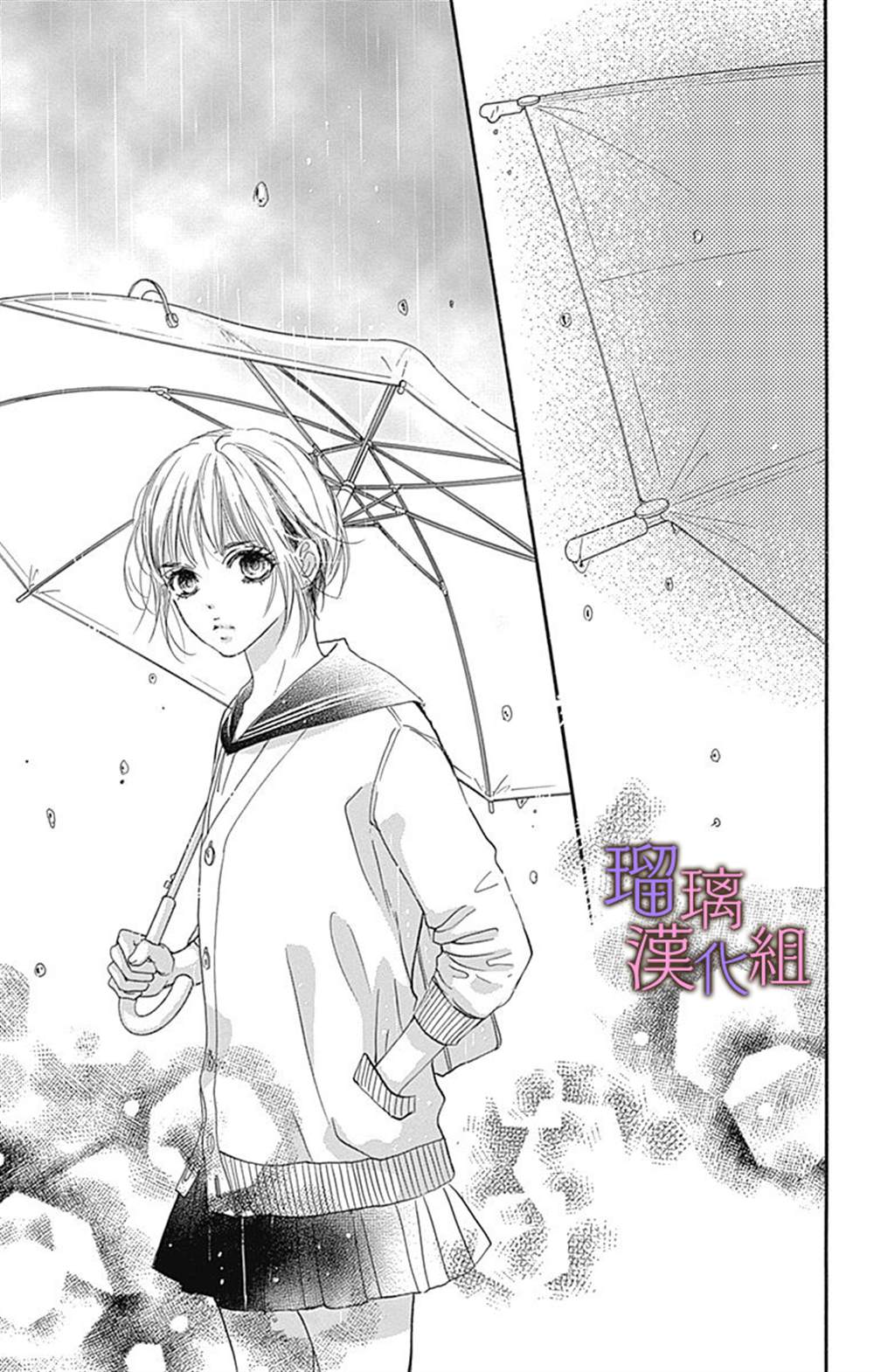 我与花的忧郁 第68话 第25页