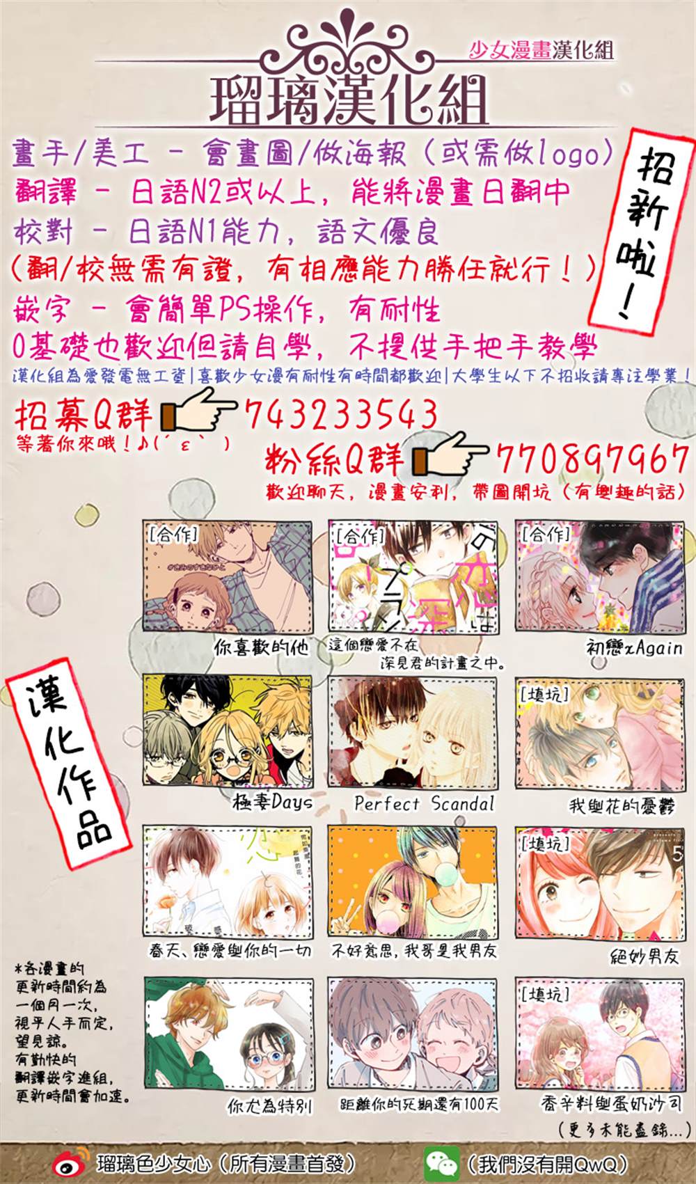 我与花的忧郁 第68话 第26页