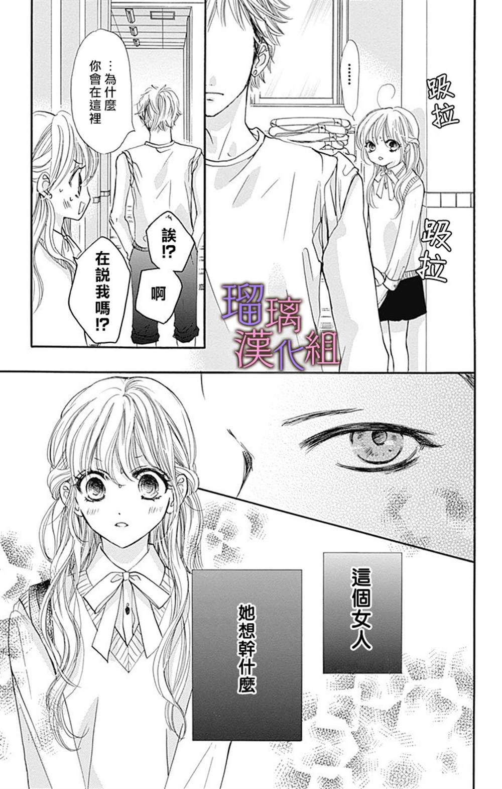 我与花的忧郁 第68话 第5页