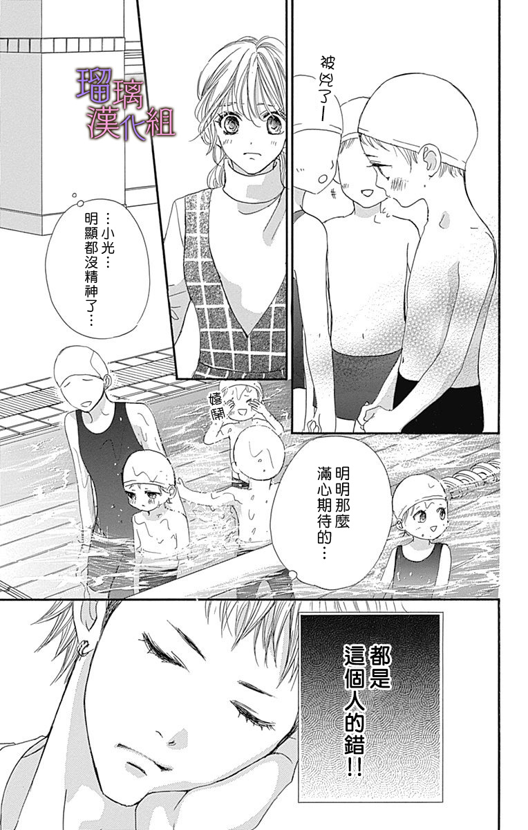 我与花的忧郁 第71话 第11页