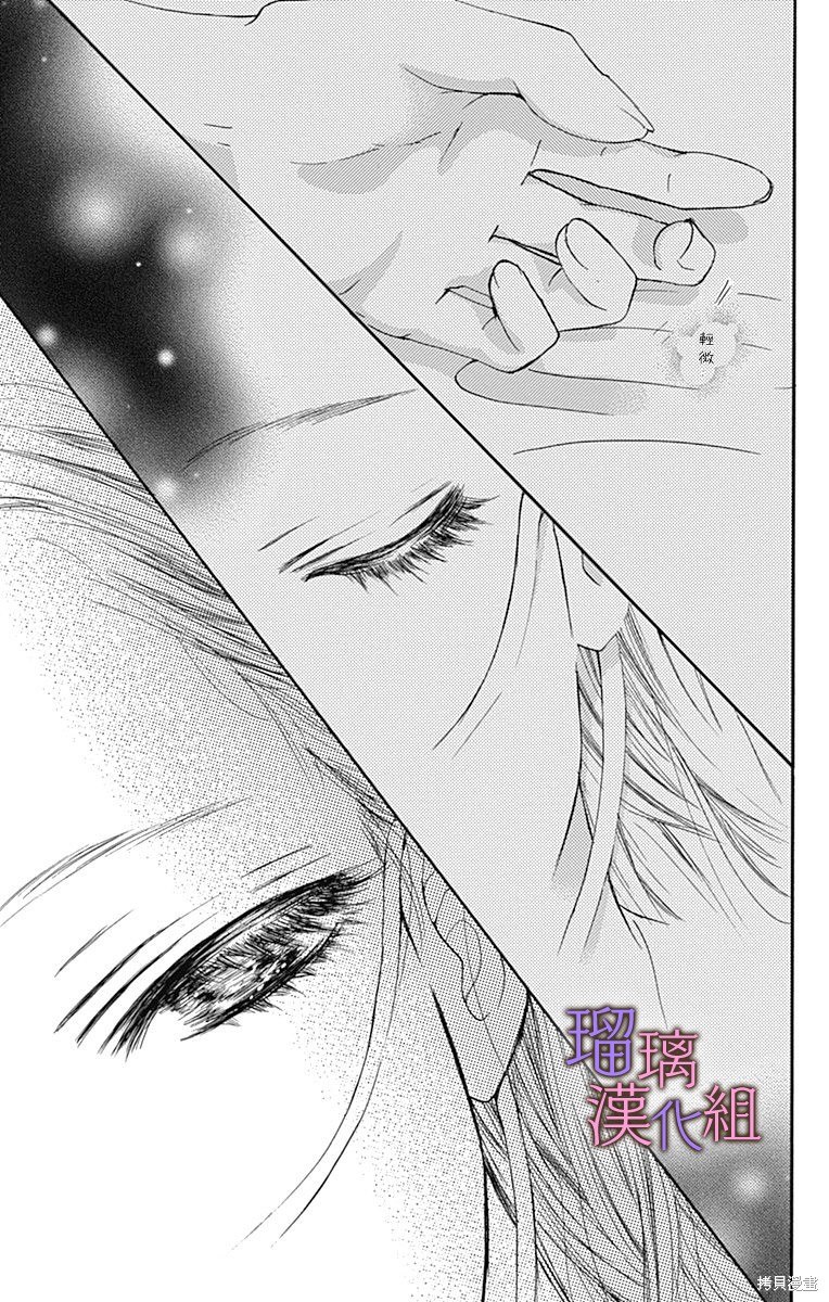 我与花的忧郁 第79话 第25页