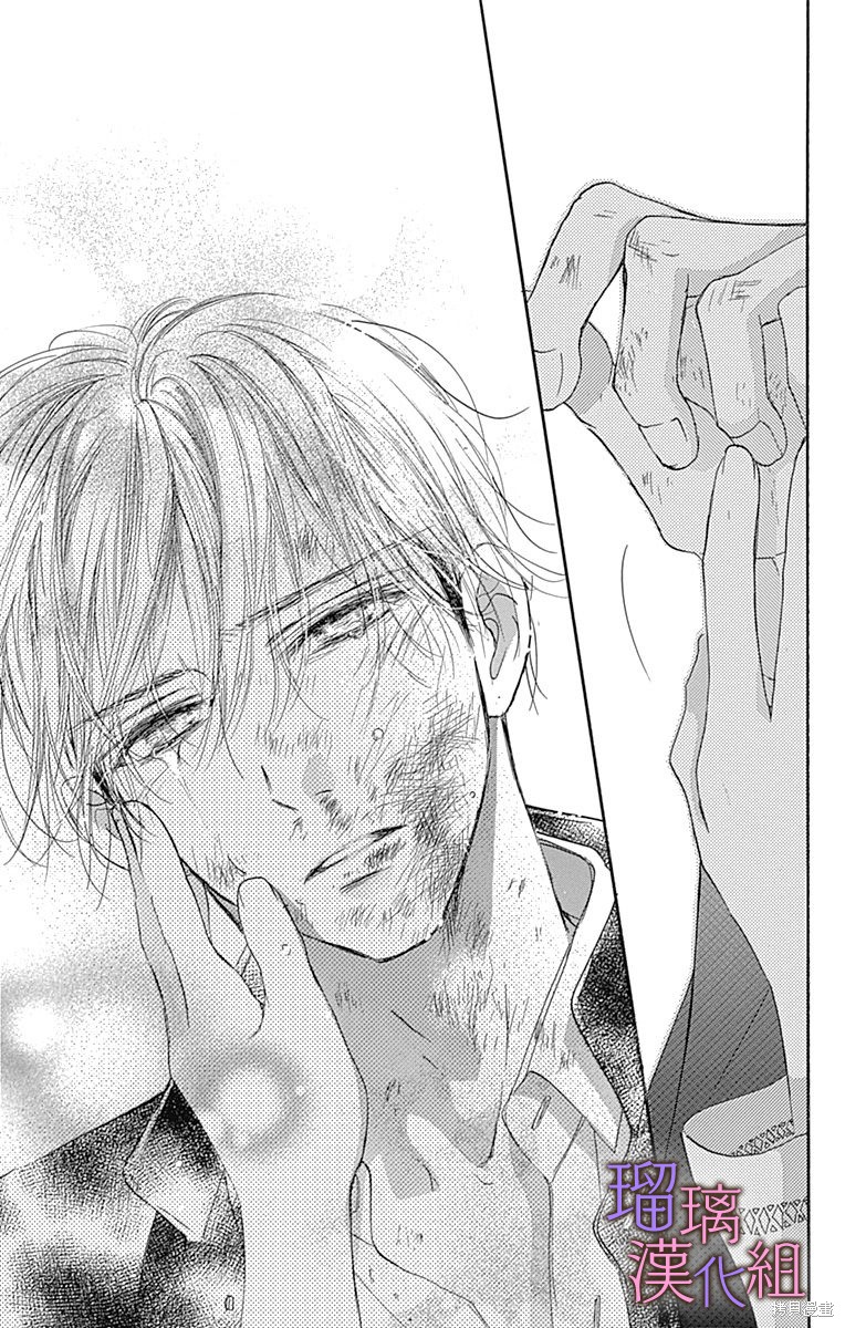 我与花的忧郁 第83话 第24页